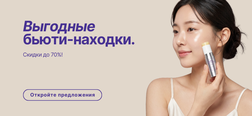 Holika Holika discounts