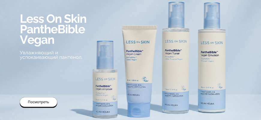HOLIKA HOLIKA Less on Skin PantheBible