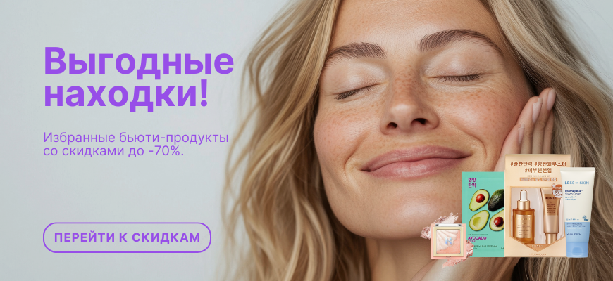 Holika Holika discounts